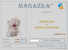 Нажмите на изображение для увеличения
Название: magazkat_750.png
Просмотров: 15
Размер:	97.3 Кб
ID:	11467