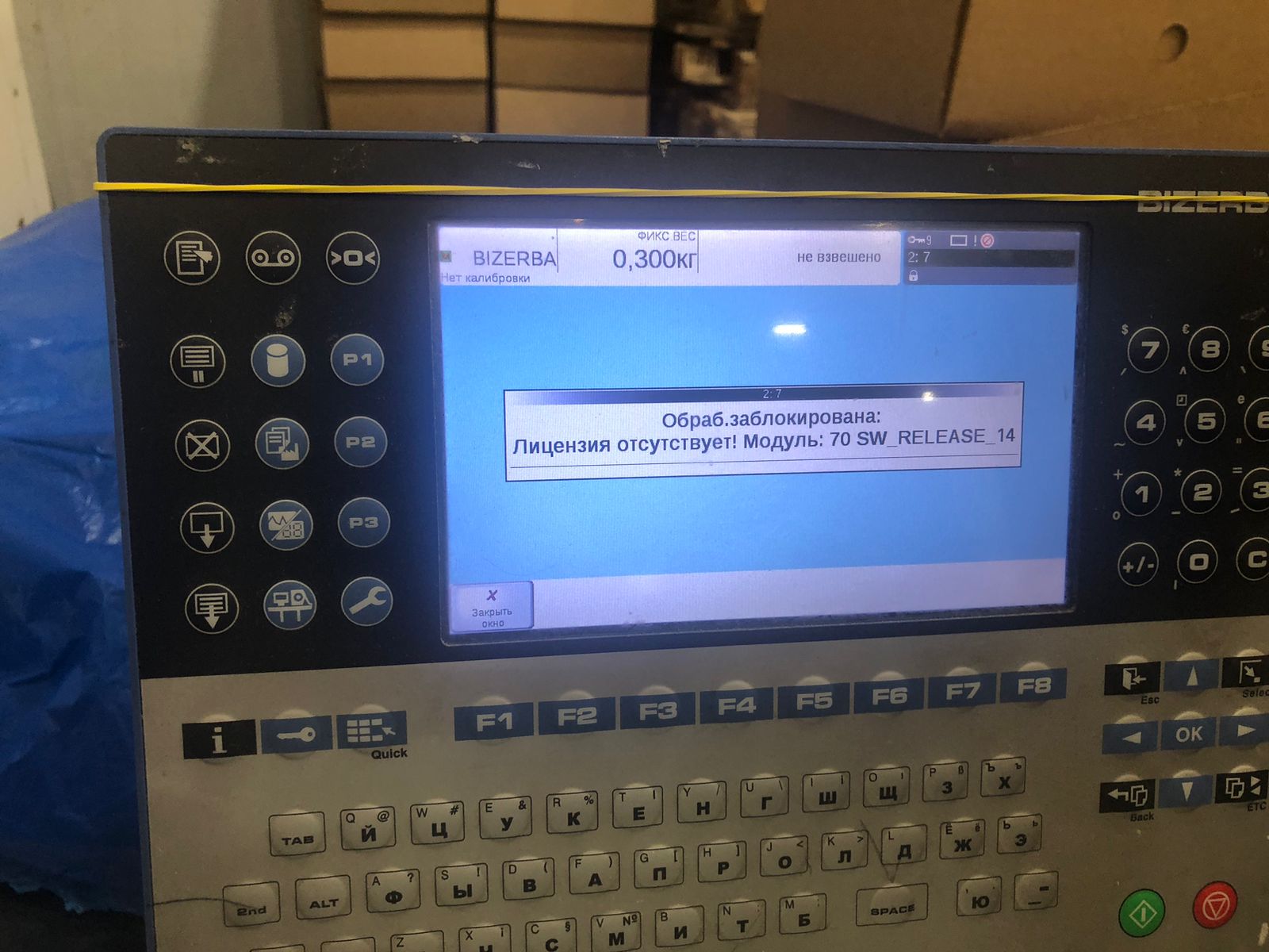 GLP-W Лицензия отсутствует, обработка заблокированна. : Bizerba
